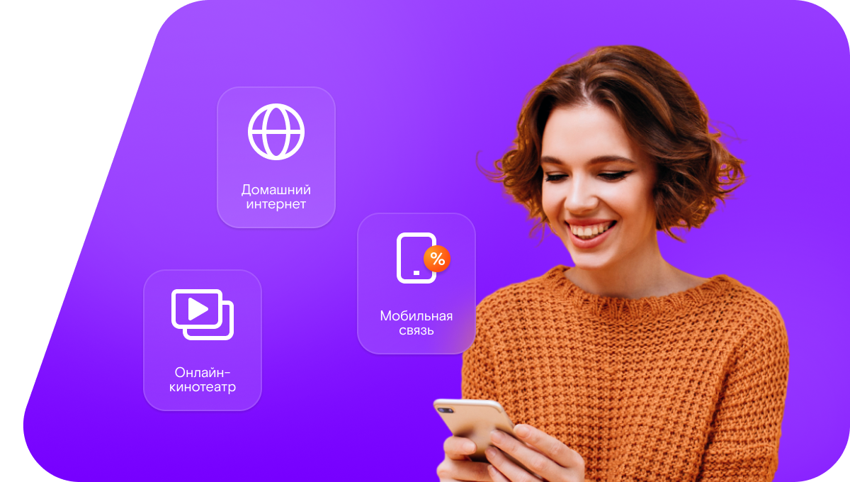 Промо-тарифы Ростелеком в&nbsp;посёлок Новонатальин (Ростовская область)